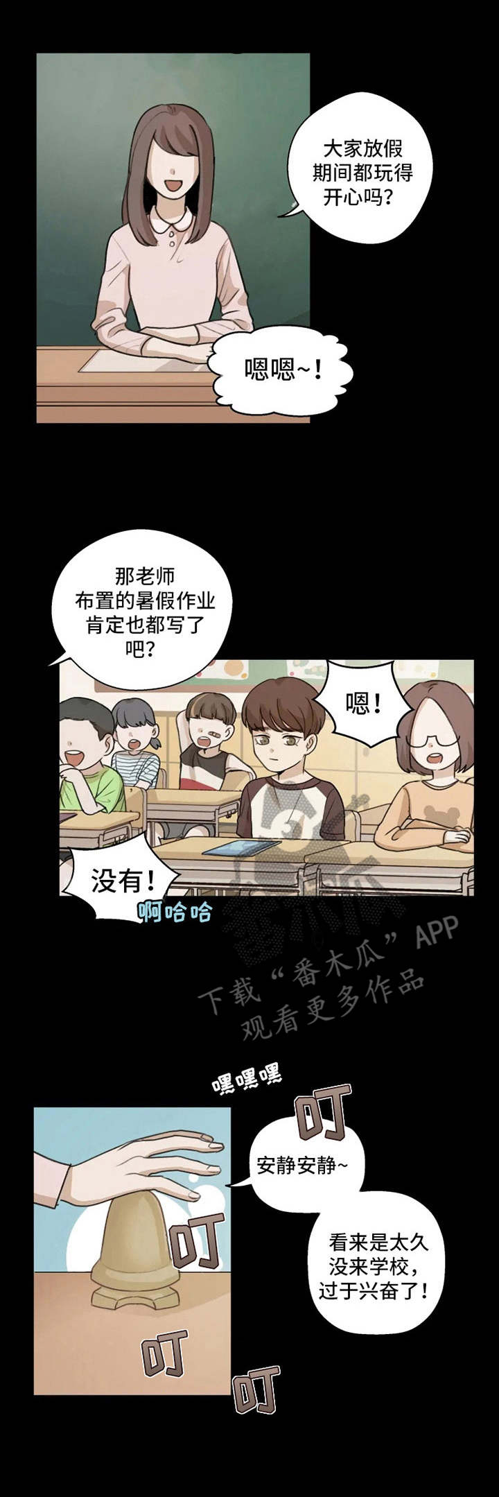 遗失的戒指漫画漫画,第9章梦4图