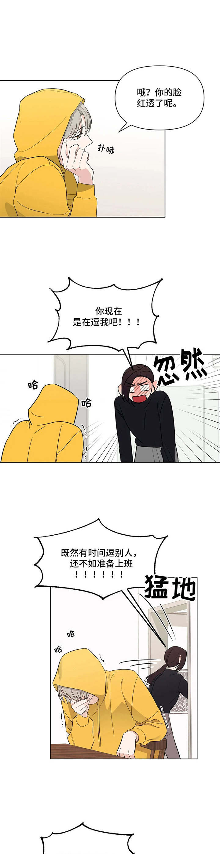 阴谋与争斗漫画漫画,第71章：环顾周围8图