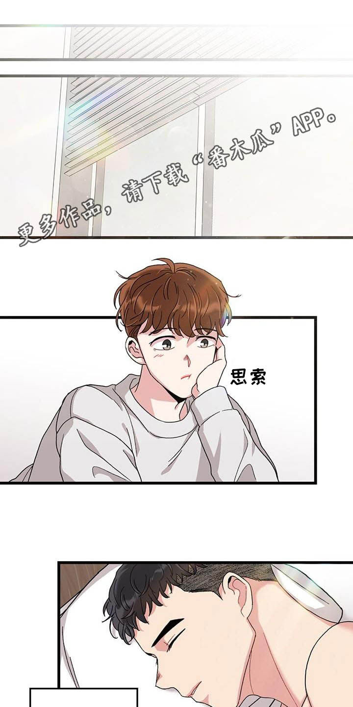 凛冬雪漫画又叫什么漫画,第14章：熟悉6图