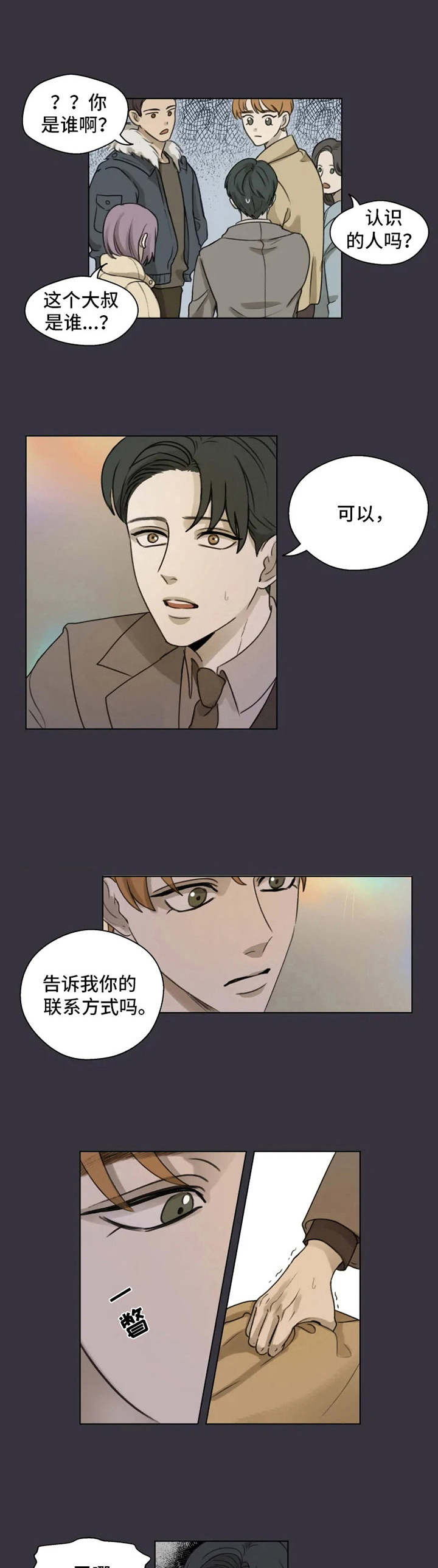 遗失的戒指漫画漫画,第2章没办法1图