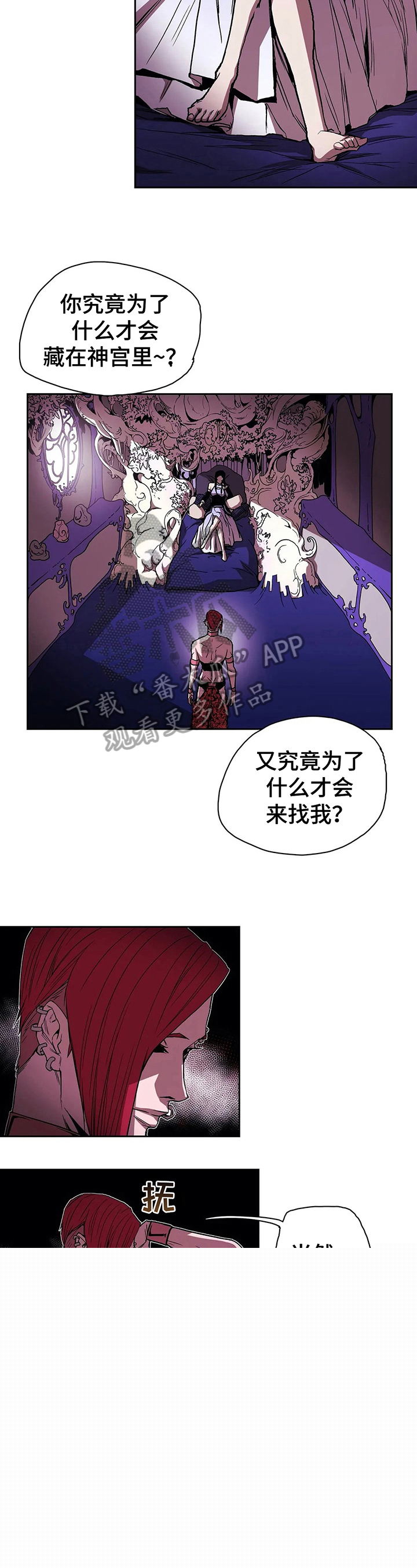 独占小魔王漫画漫画,第34章联系方式2图