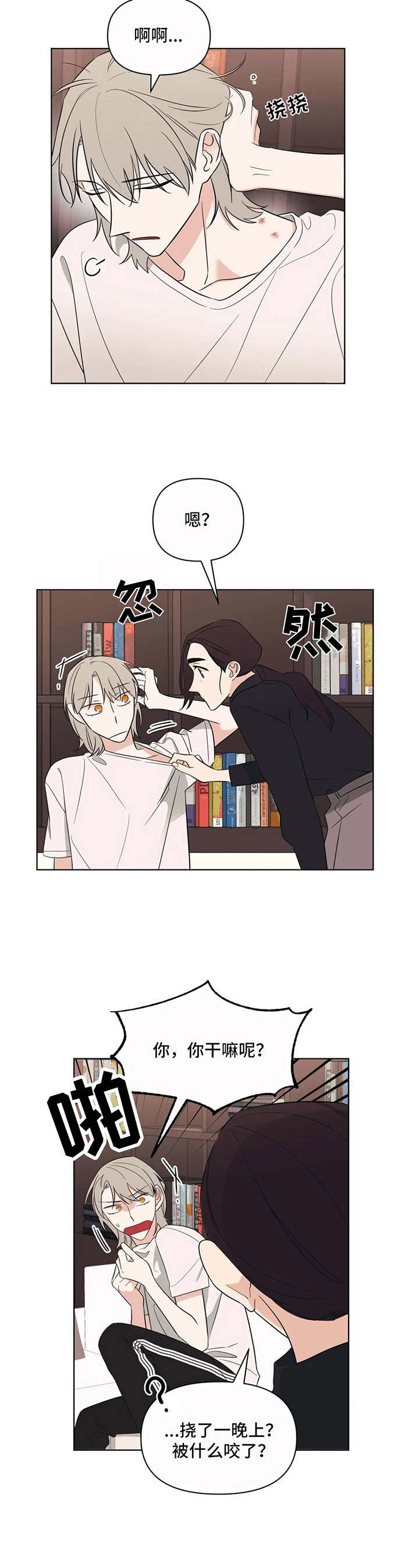 克隆阴谋漫画漫画,第77章：船8图