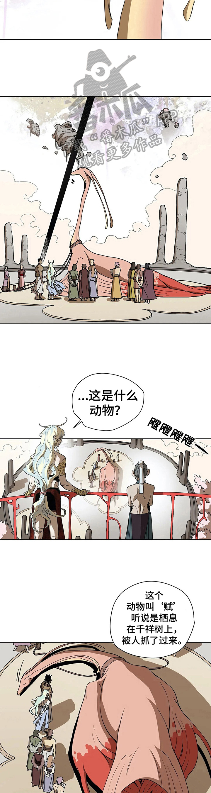 独占小魔王漫画漫画,第44章联络4图
