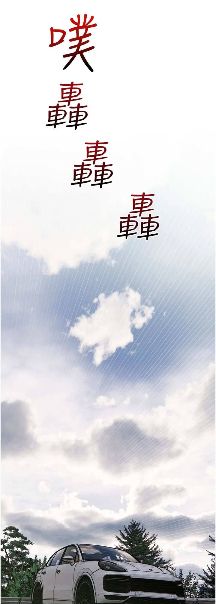 阴谋与争斗漫画漫画,第102章：一定要保佑他3图