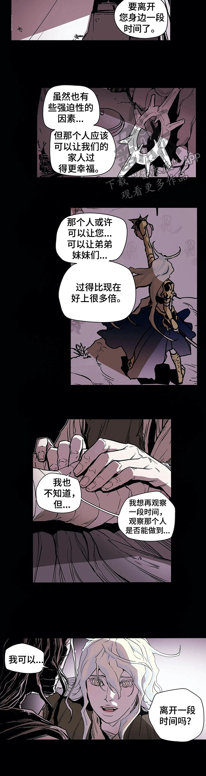 独占小魔王漫画漫画,第25章回宫2图