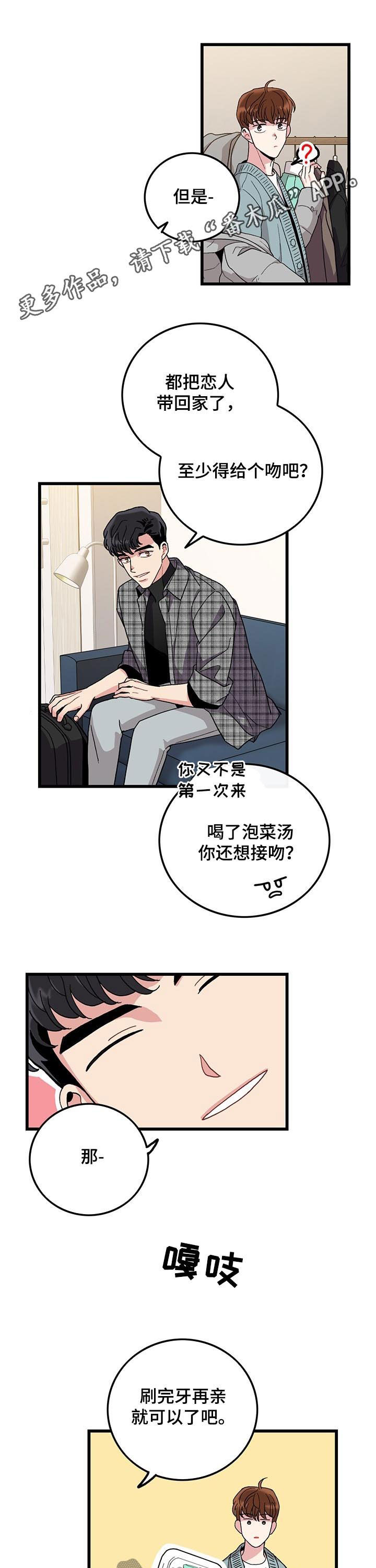 给鲨鱼图片漫画,第23章：家庭月7图