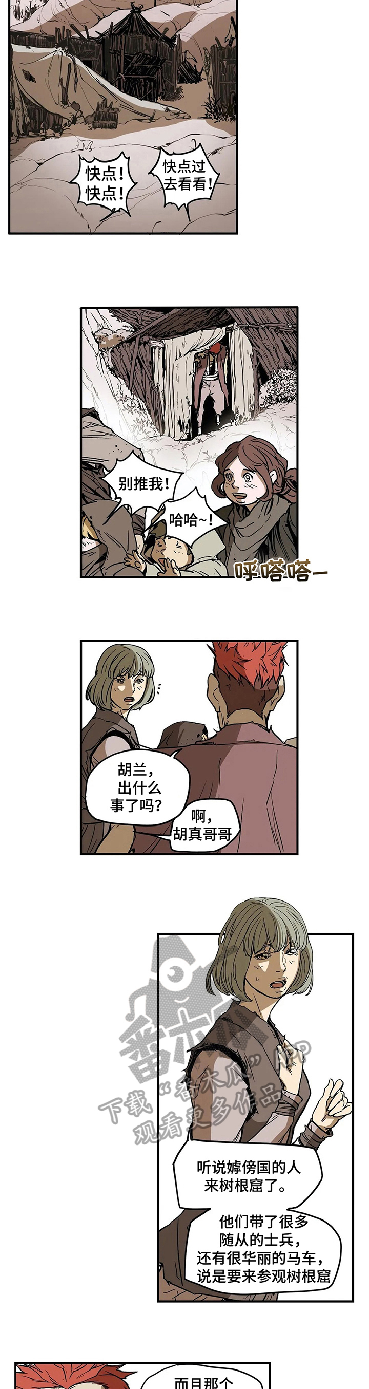 独占小魔王漫画漫画,第19章抗拒4图
