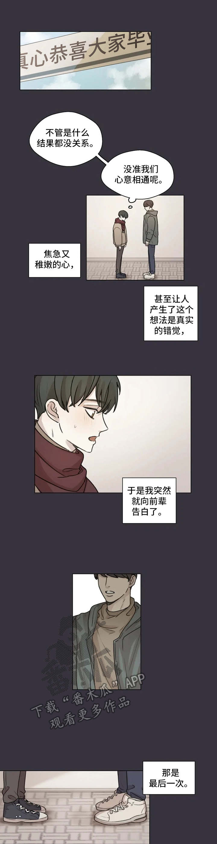 神奇戒指漫画漫画,第6章狼狈2图