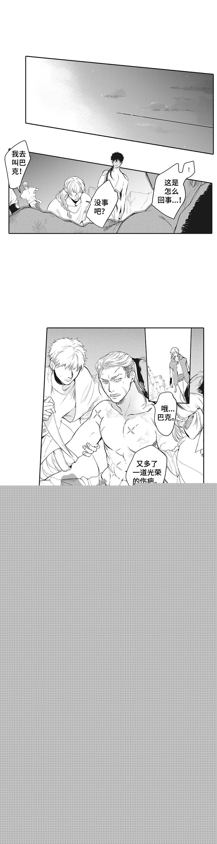 阴谋与争斗漫画漫画,第148章：擦擦3图