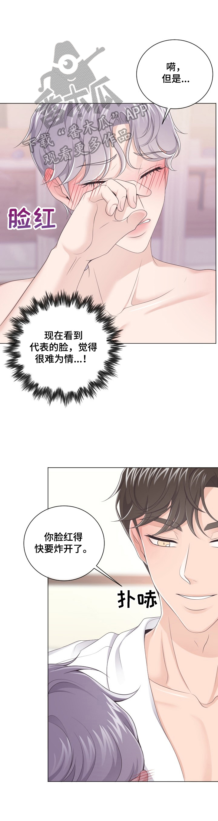 快餐式漫画漫画,第75话 75_酒醉5图