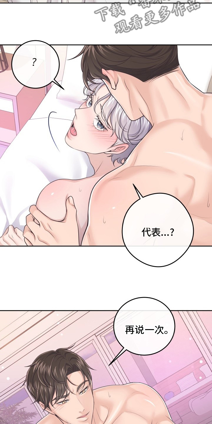虚荣与谎言漫画漫画,第32话 32_忍耐2图