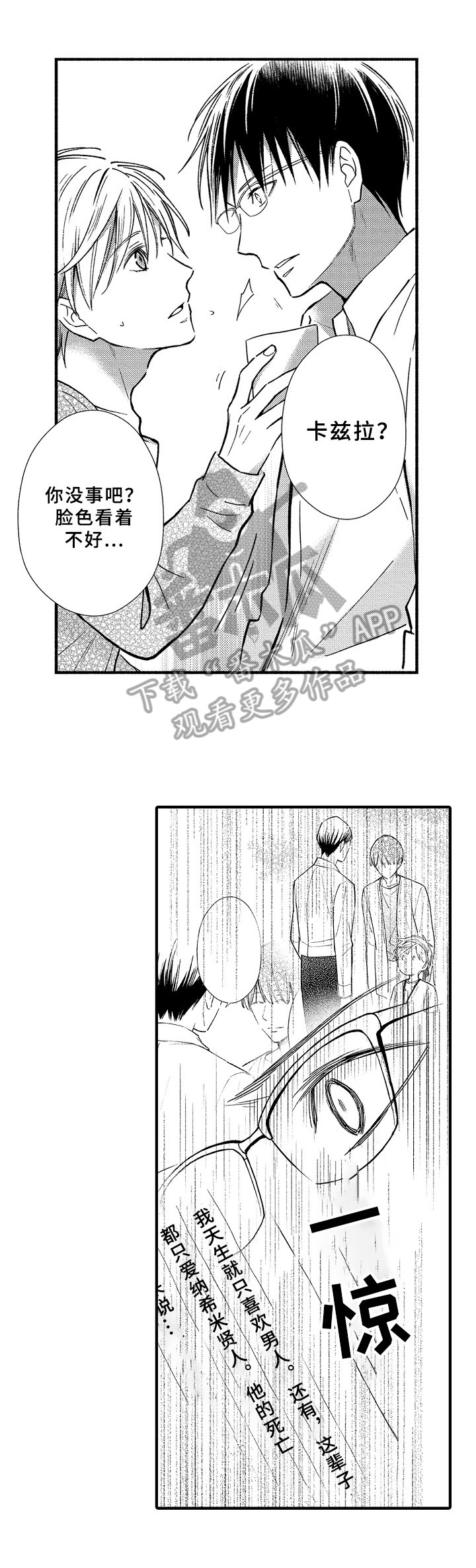 兄妹双胞胎漫画漫画,第56章：1图