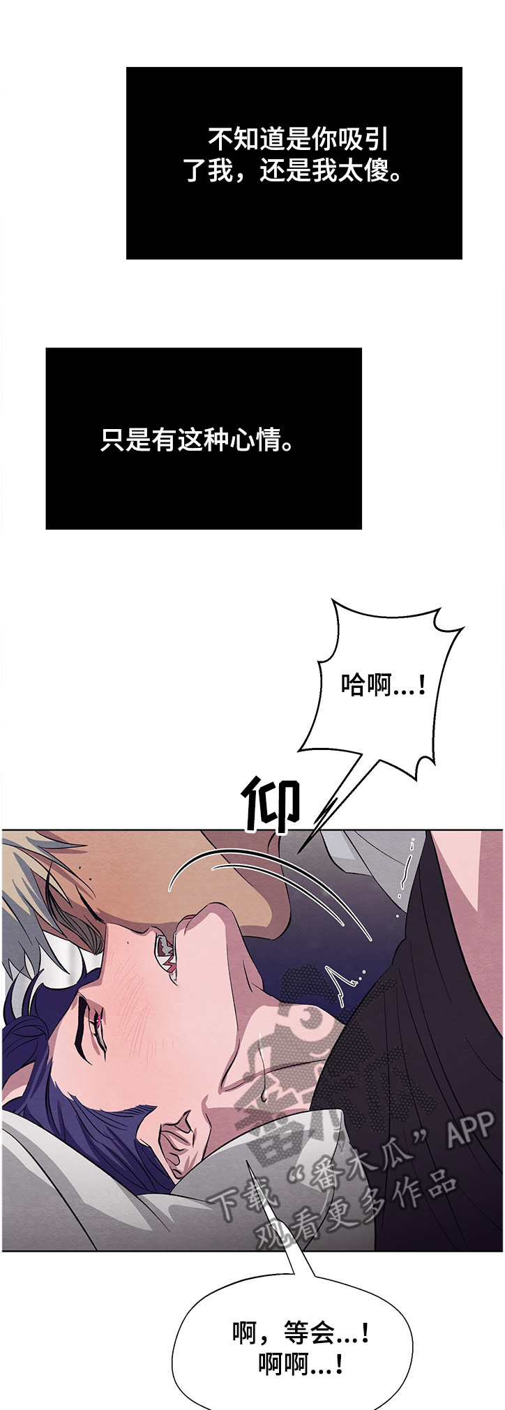 播放快乐城市漫画,第14话 14_第14话2图