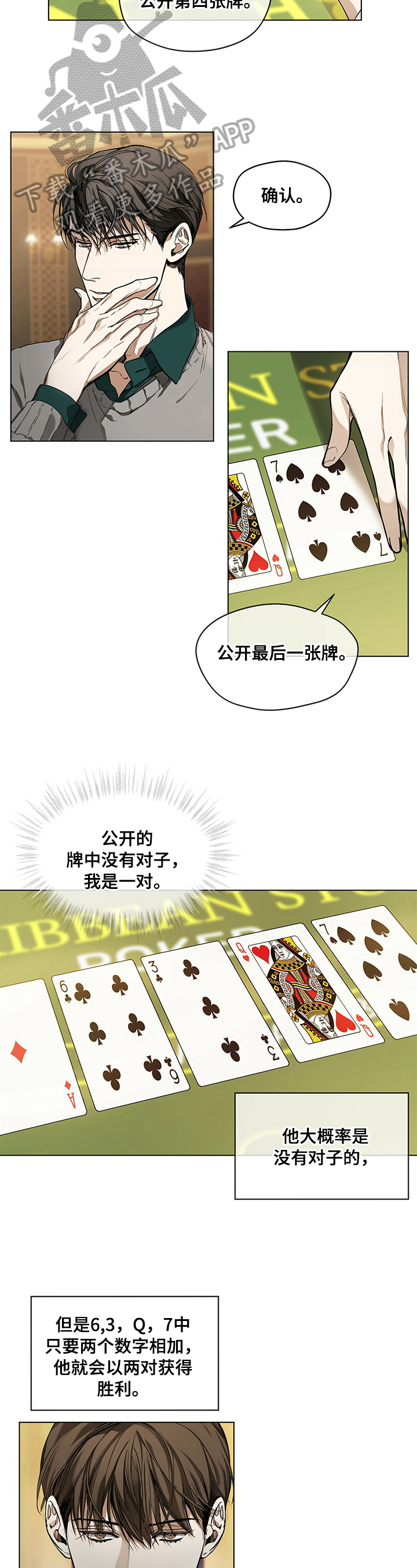 帝王软件漫画最新章节漫画,第102话 102_代码8图