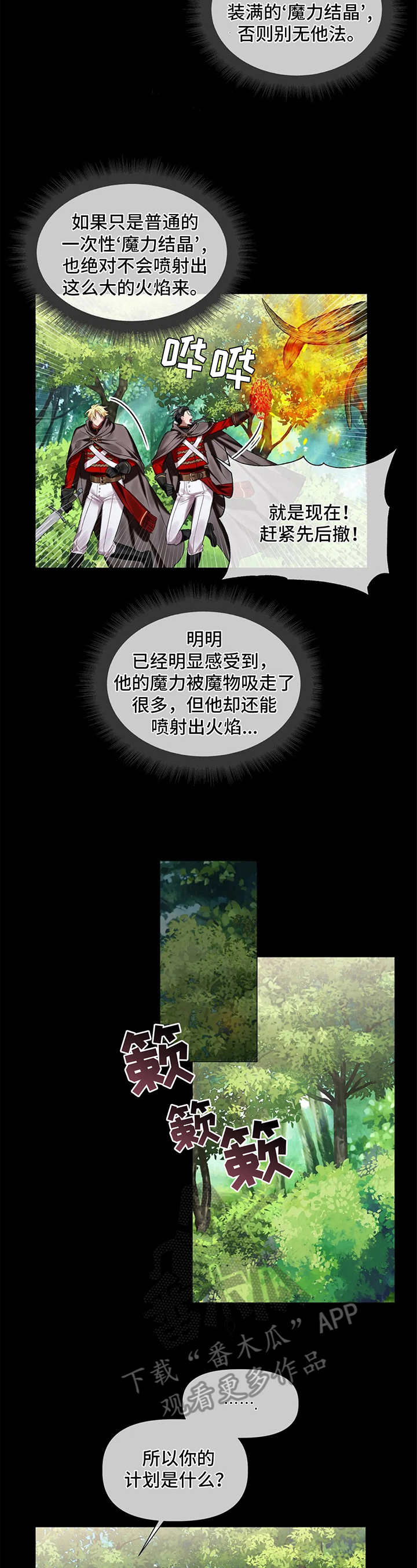 双面冤家漫画漫画,第17章：坏孩子2图