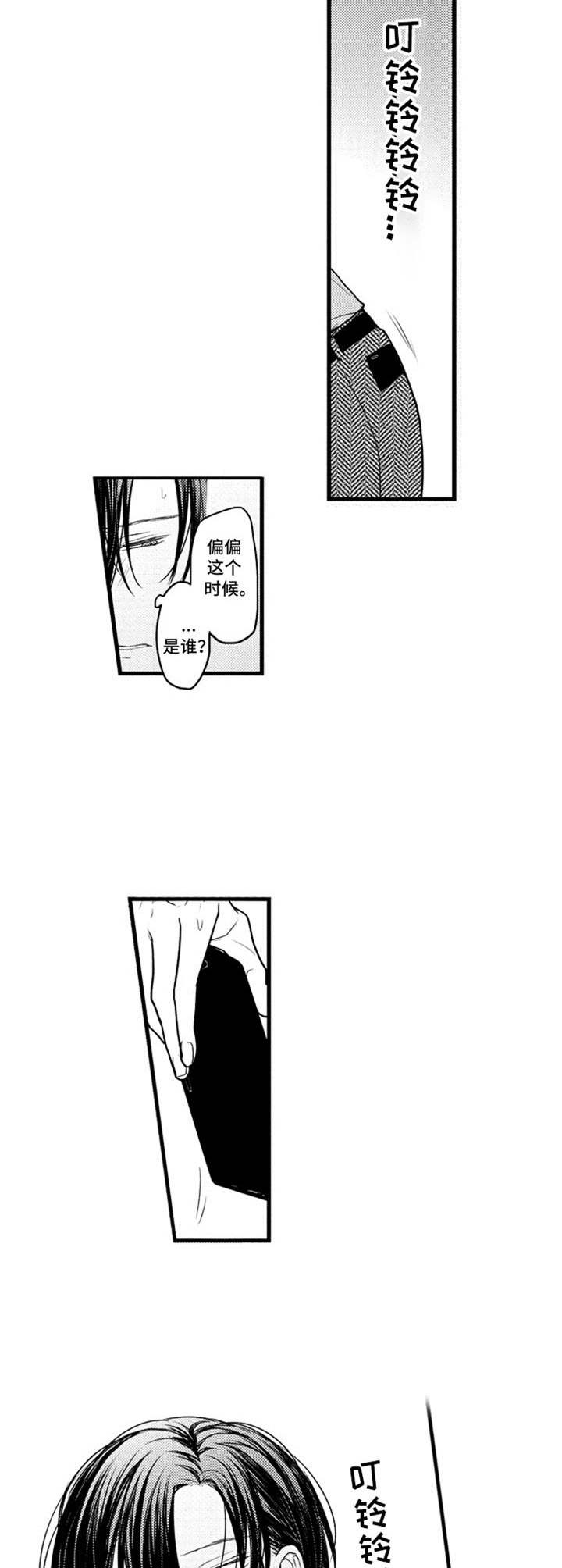 电话那一边漫画漫画,第9话 9_躲起来8图