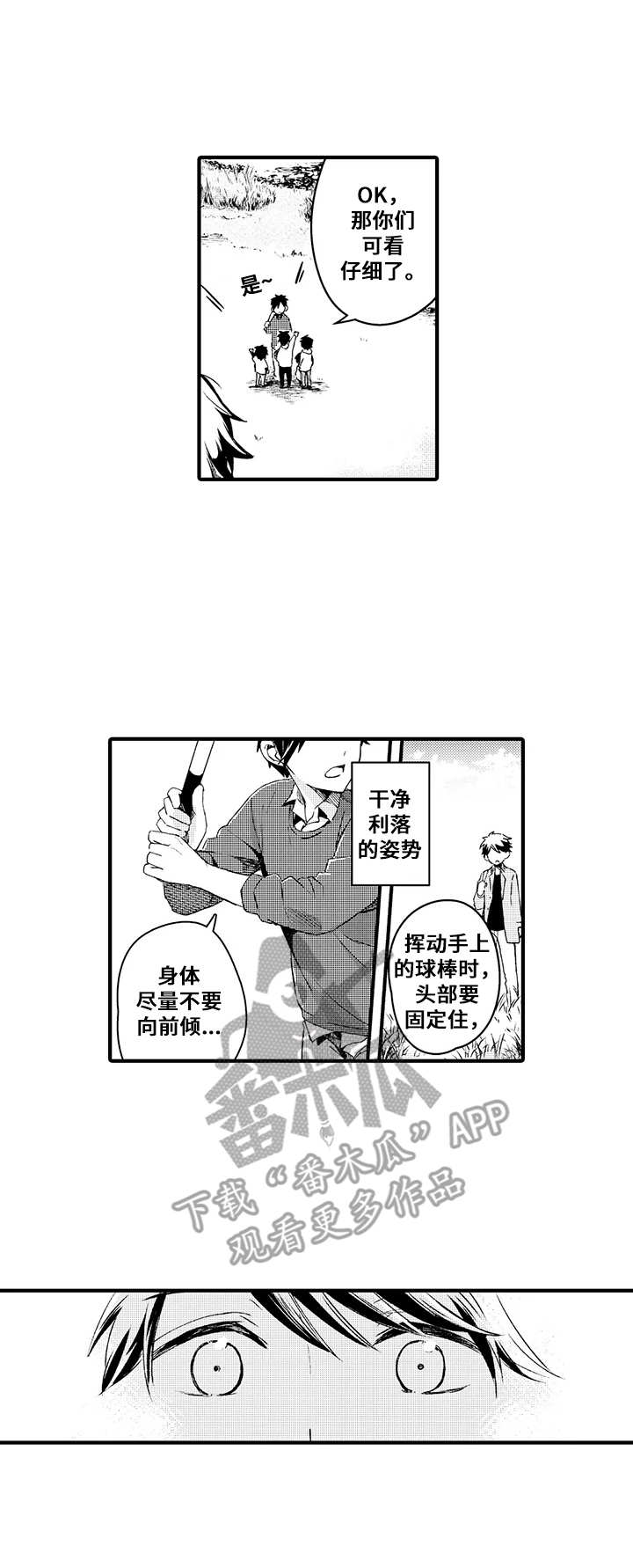 帝王软件漫画漫画,第122话 122_不能就这么结束8图