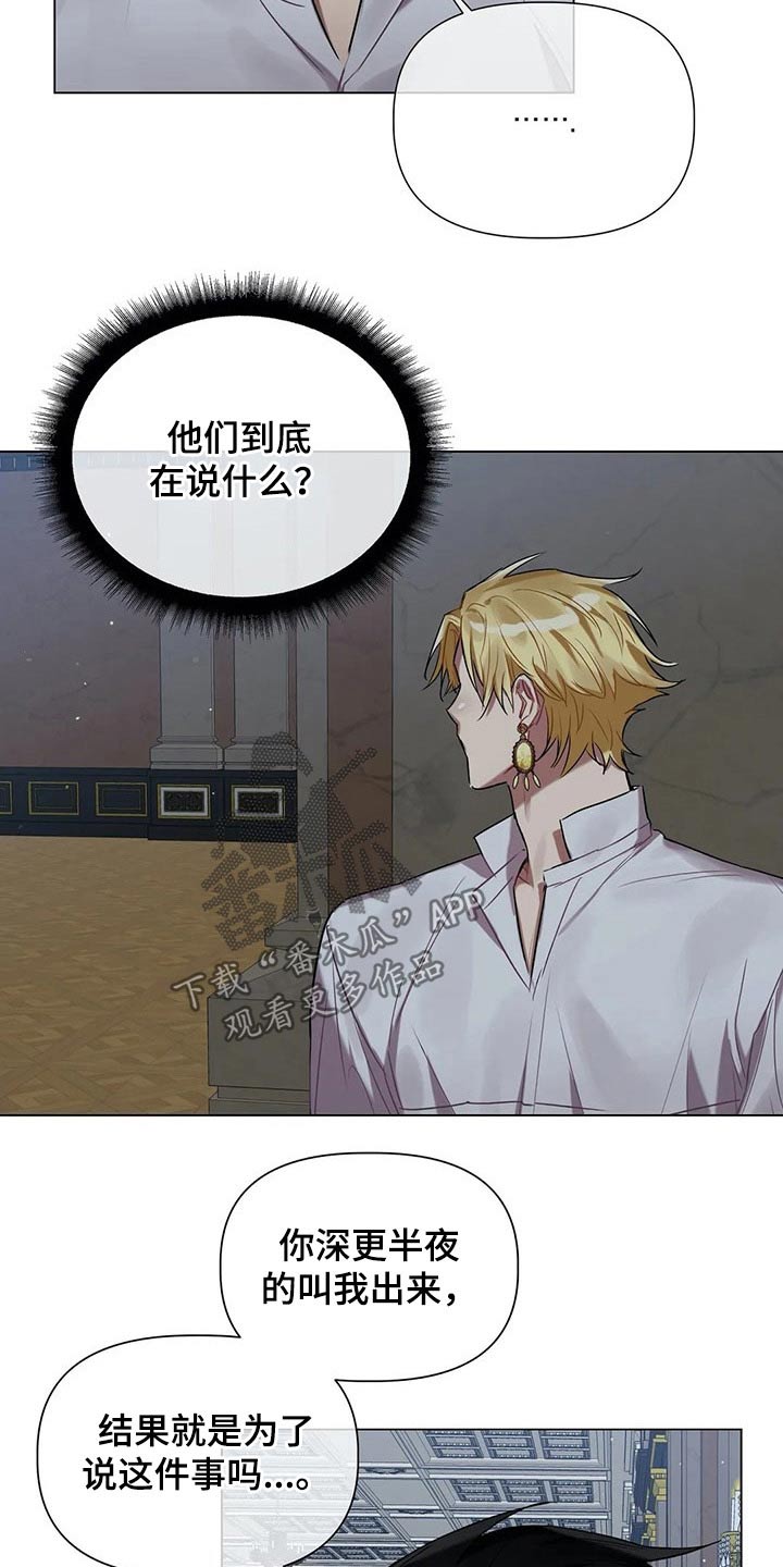 契约恋情请收下漫画漫画,第41章孩子3图