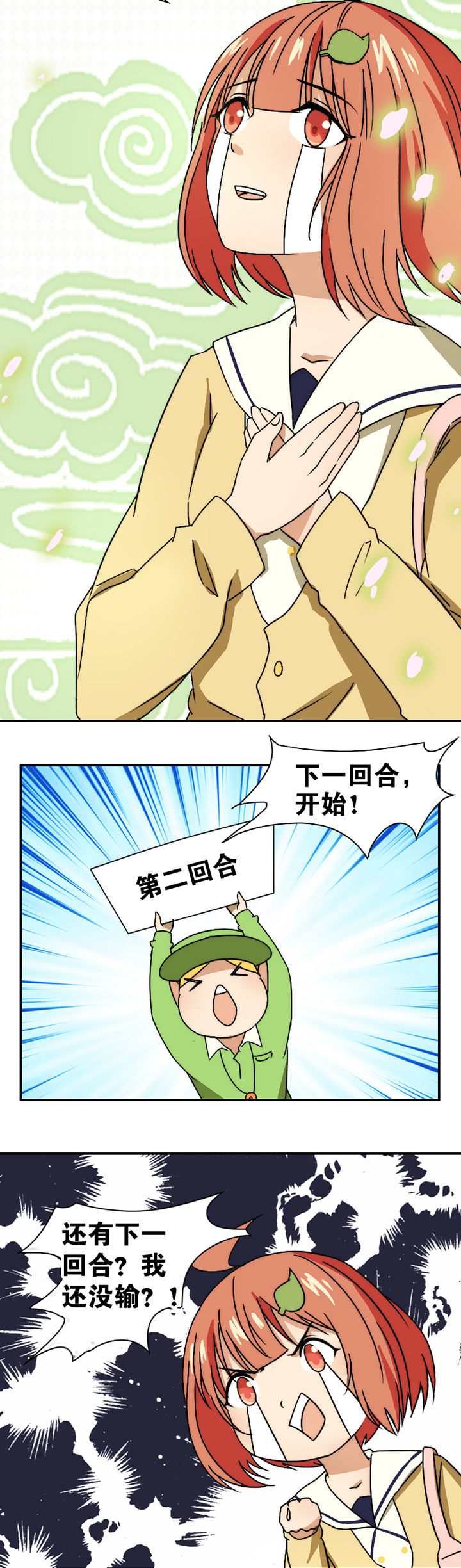 别再离开了漫画漫画,第24章1图