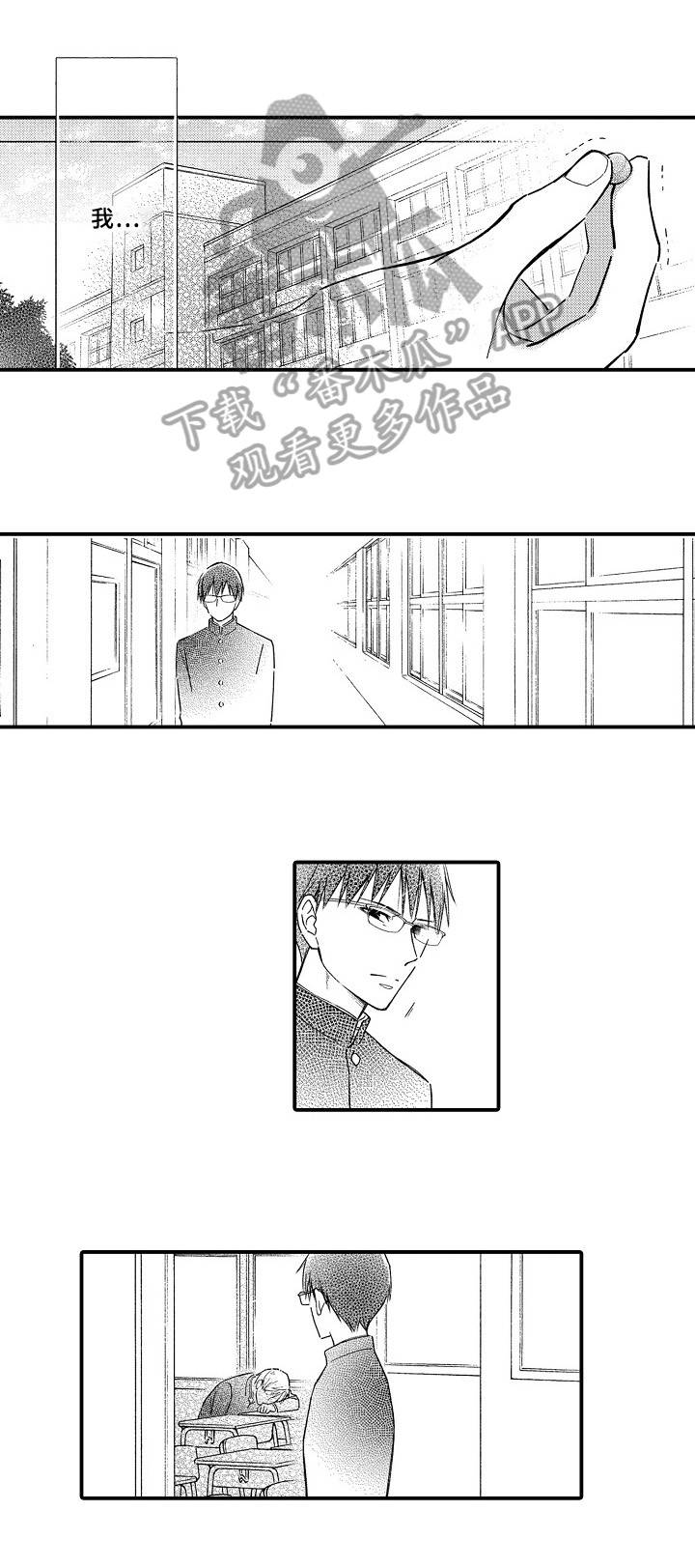 兄妹的漫画头像漫画,第67章：2图