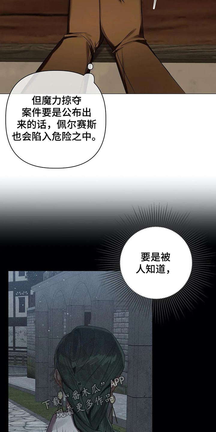 契约恋情请收下漫画漫画,第75章【第二季】魔力晶石2图
