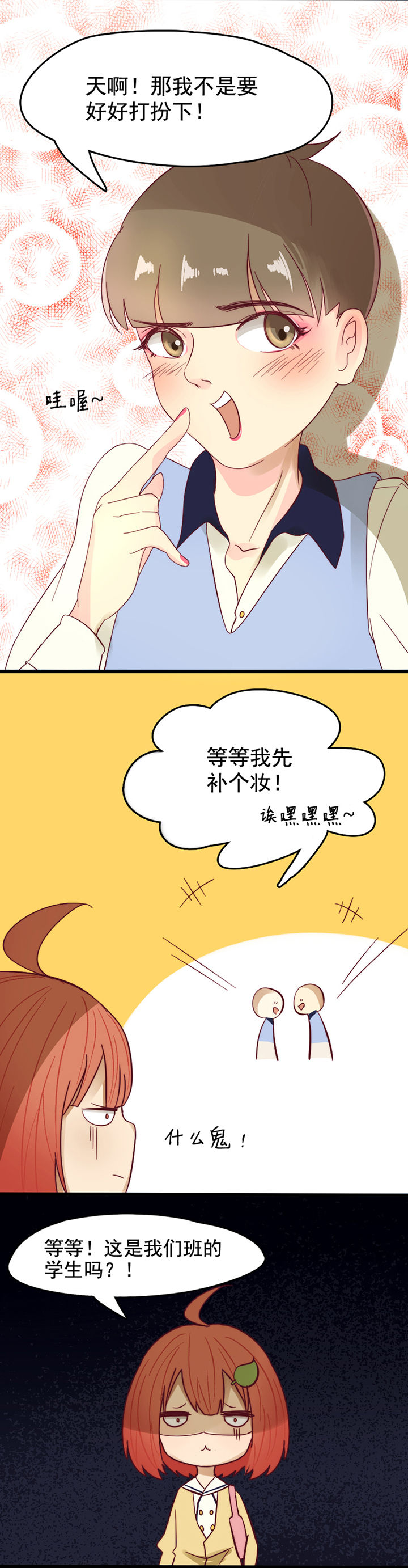 以牙还牙漫画漫画,第15话 15_暴雨4图