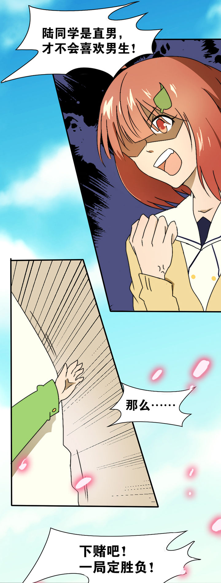 别再离开了漫画漫画,第22章2图