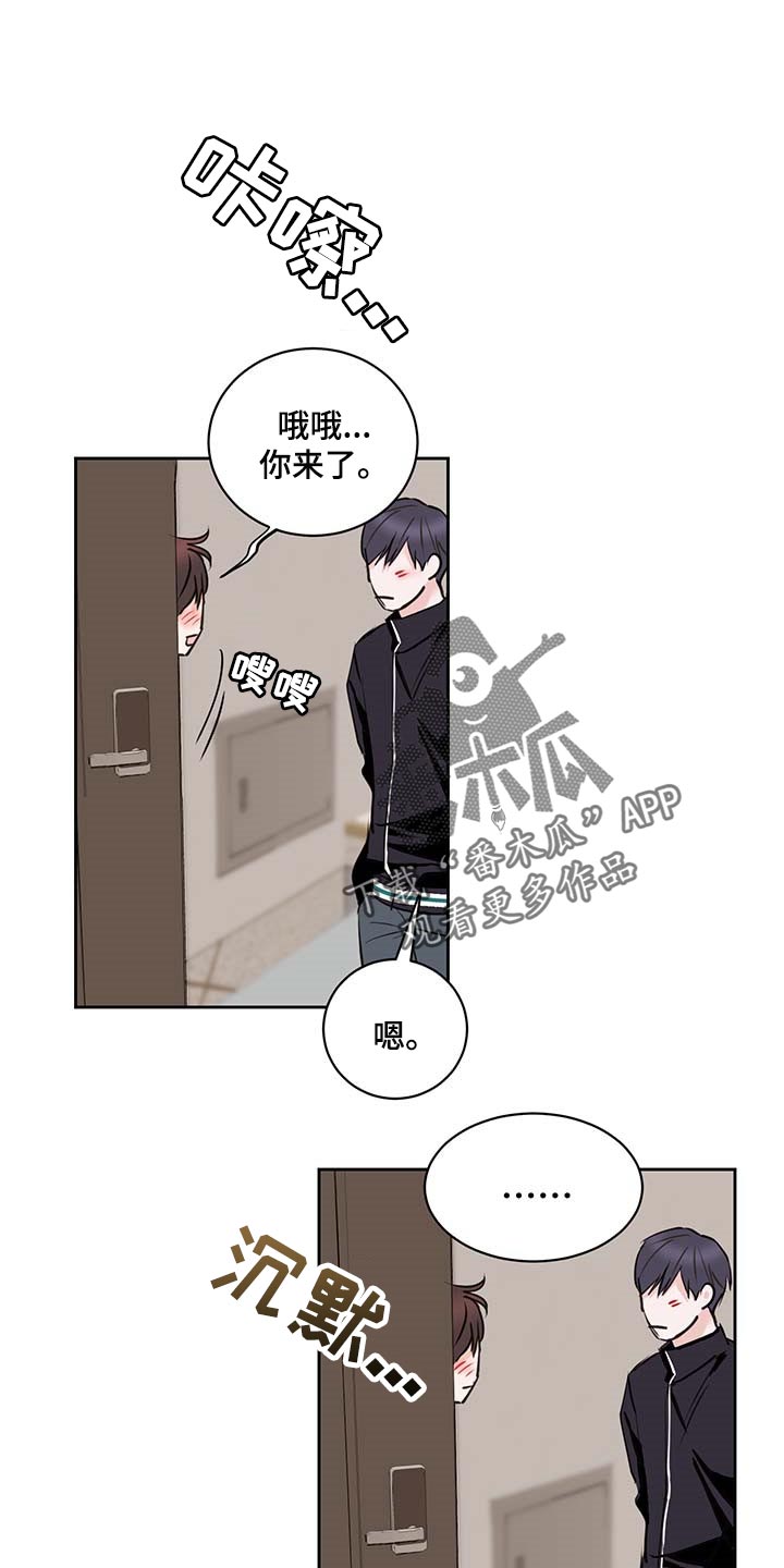 双子挽回你是真爱吗漫画,第35章一厢情愿1图