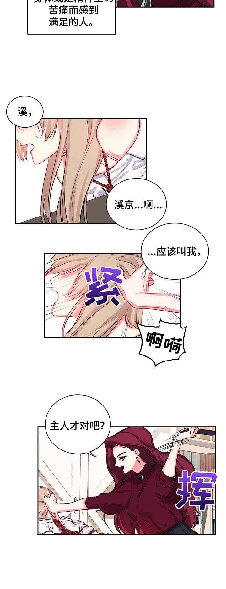 毕业分手季漫画漫画,第5话 5_寂寞8图