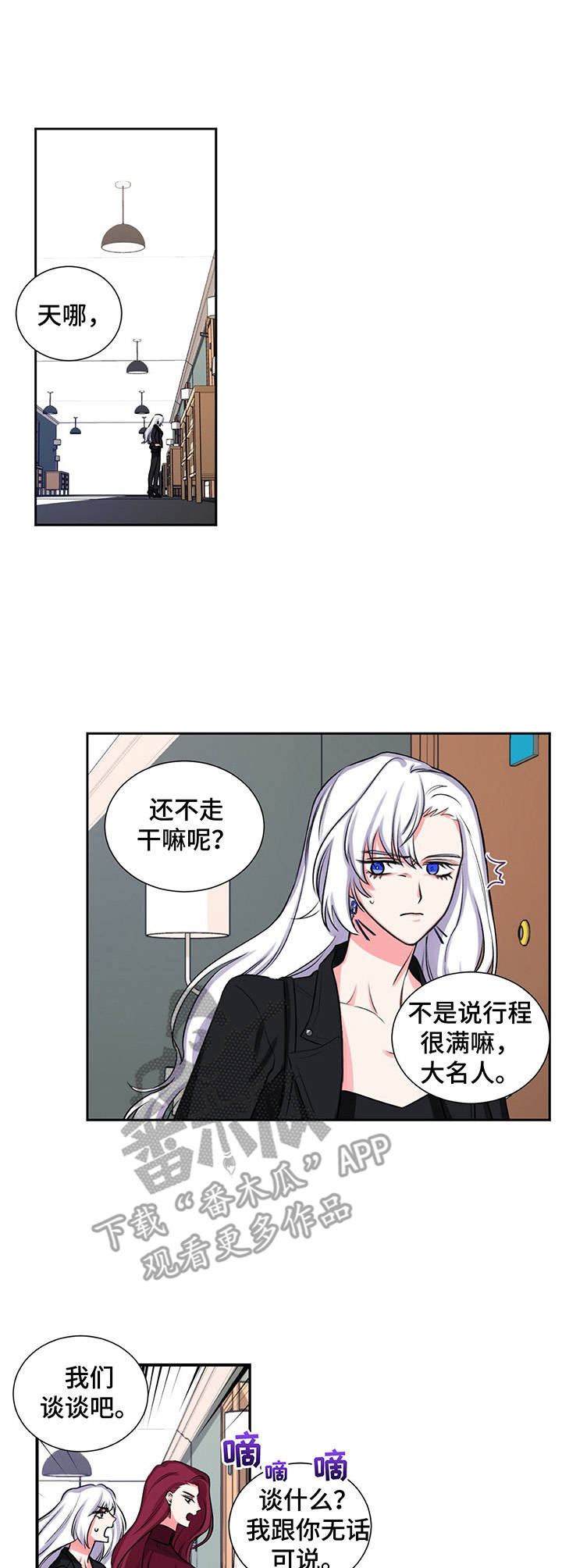 快餐式的恋爱是什么意思漫画,第12话 12_分手理由2图