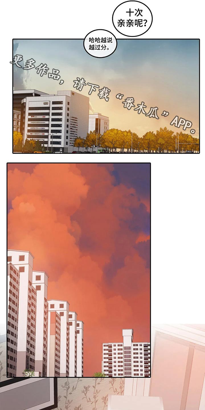 富家子女漫画漫画,第14话 14_为什么要帮你6图