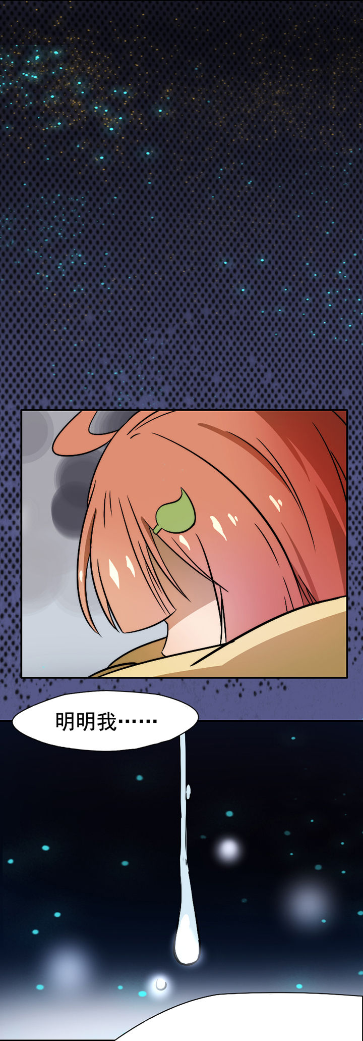 桃子离开漫画漫画,第27章3图