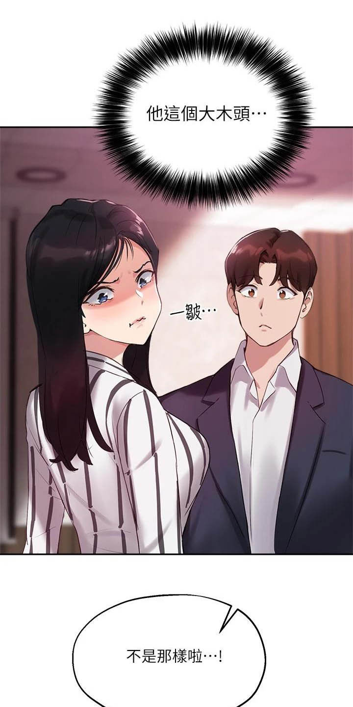 箱中道具漫画双女主漫画,第2话 2_那种关系6图