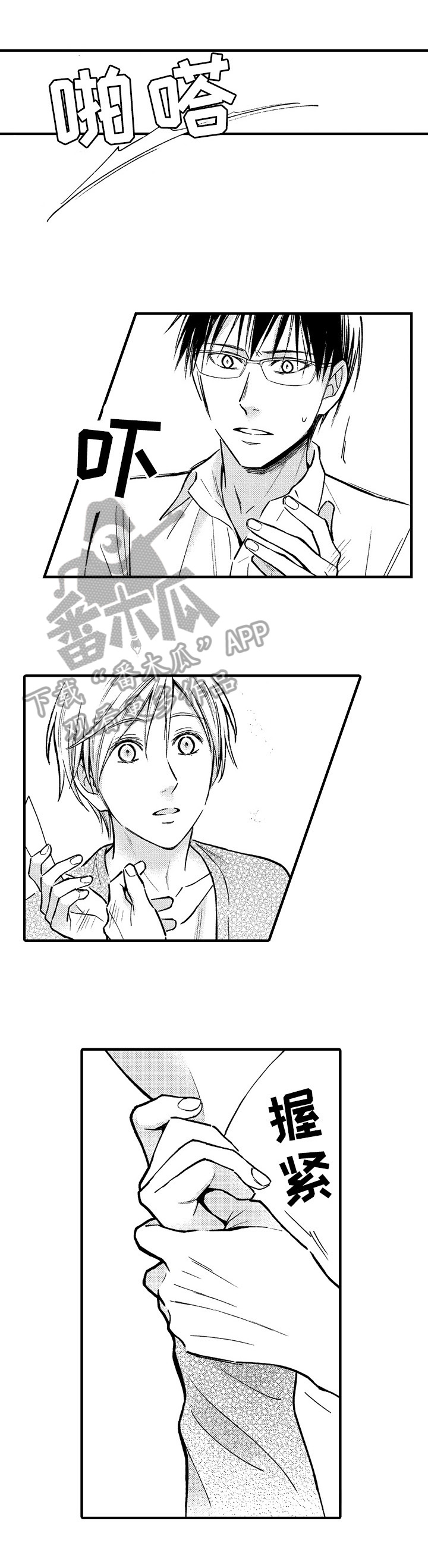 兄妹双胞胎漫画漫画,第71章：2图