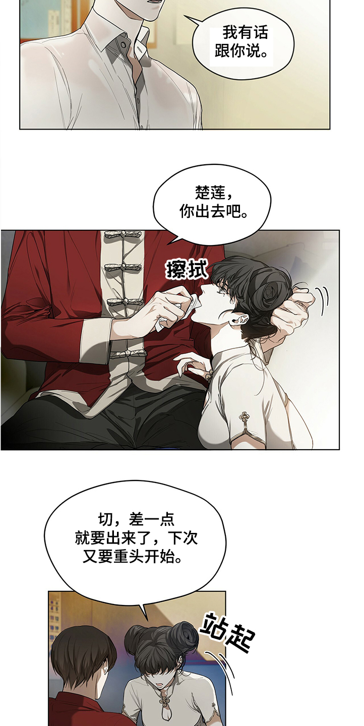 最强帝王系统漫画漫画,第70话 70_特殊的战士6图