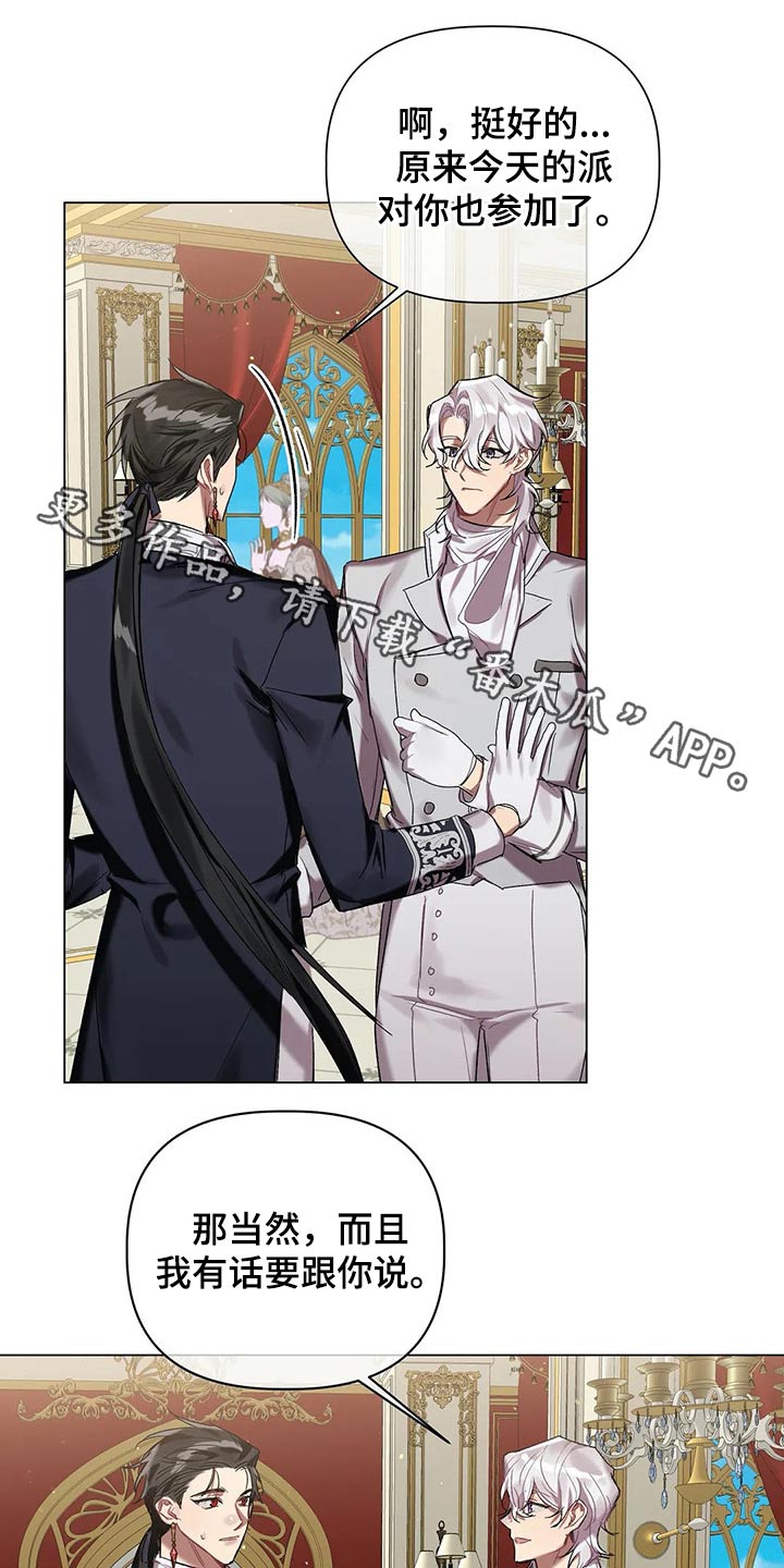 契约恋情请收下漫画漫画,第52章结婚【第一季完结】1图