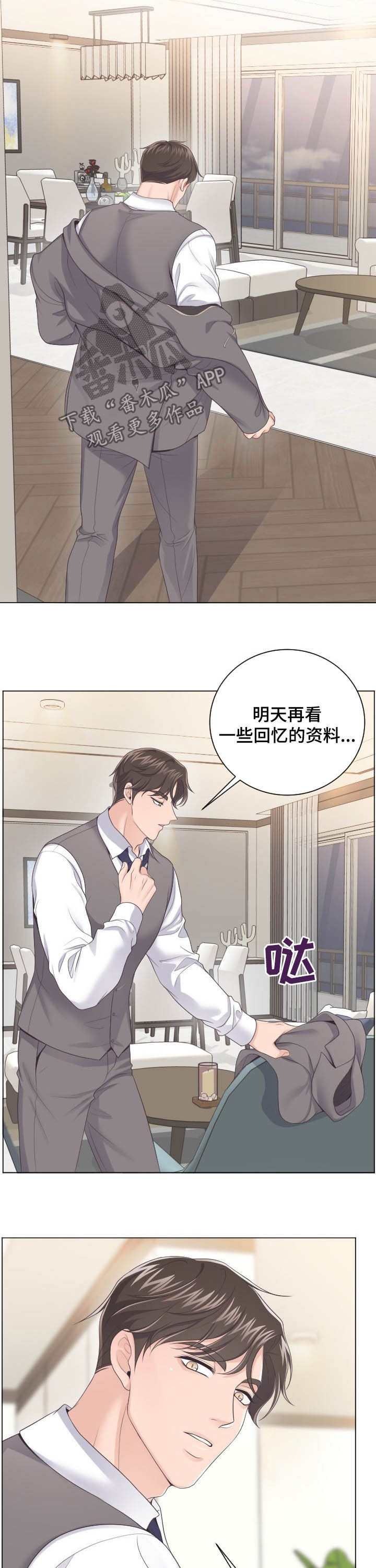 玩牌漫画漫画,第10话 10_视频5图