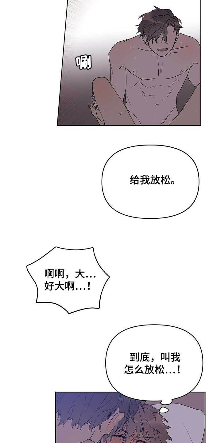 兄弟你是谁漫画漫画,第19话 19_生气7图