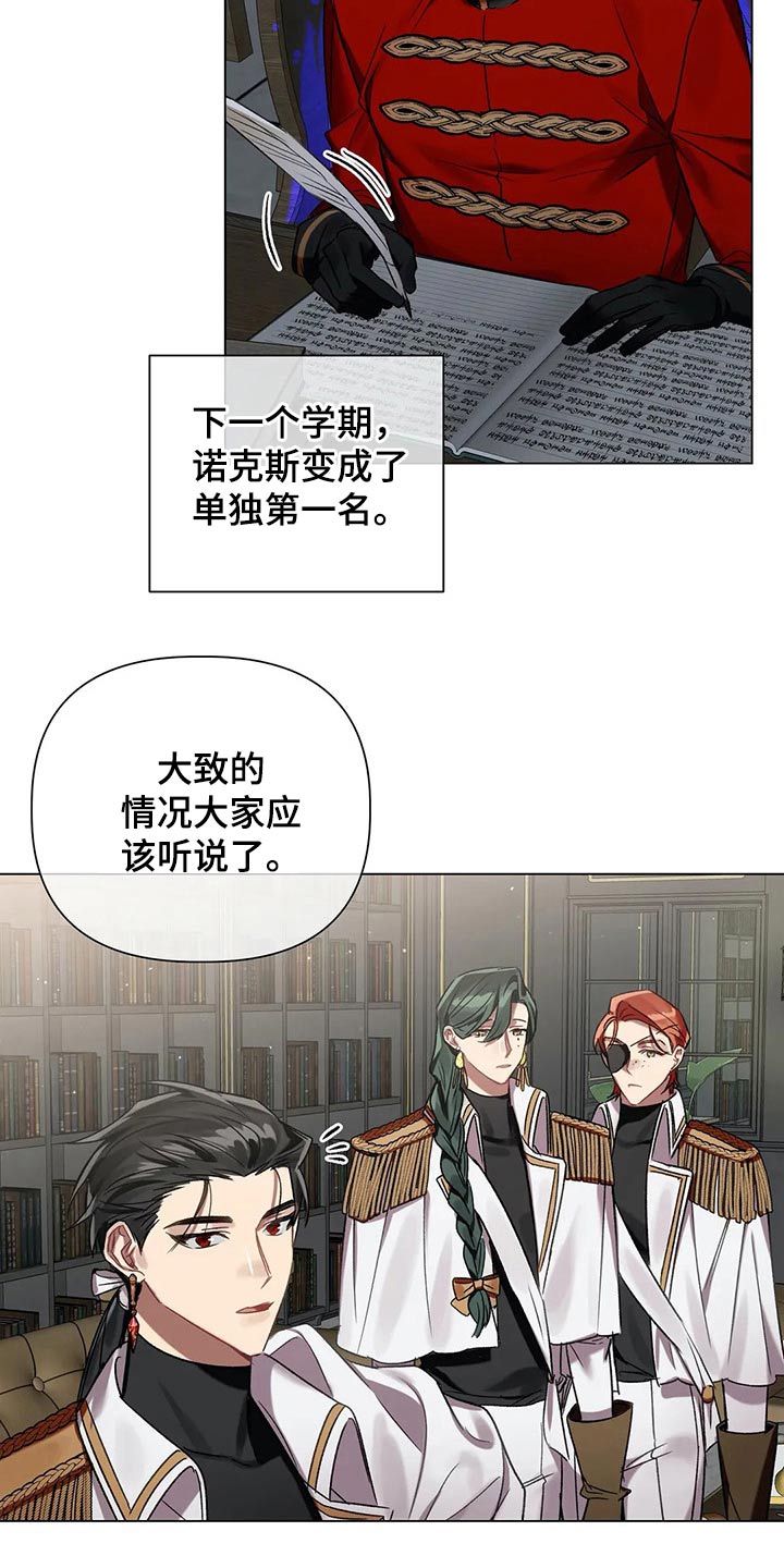 契约恋情请收下漫画漫画,第68章【第二季】调查3图