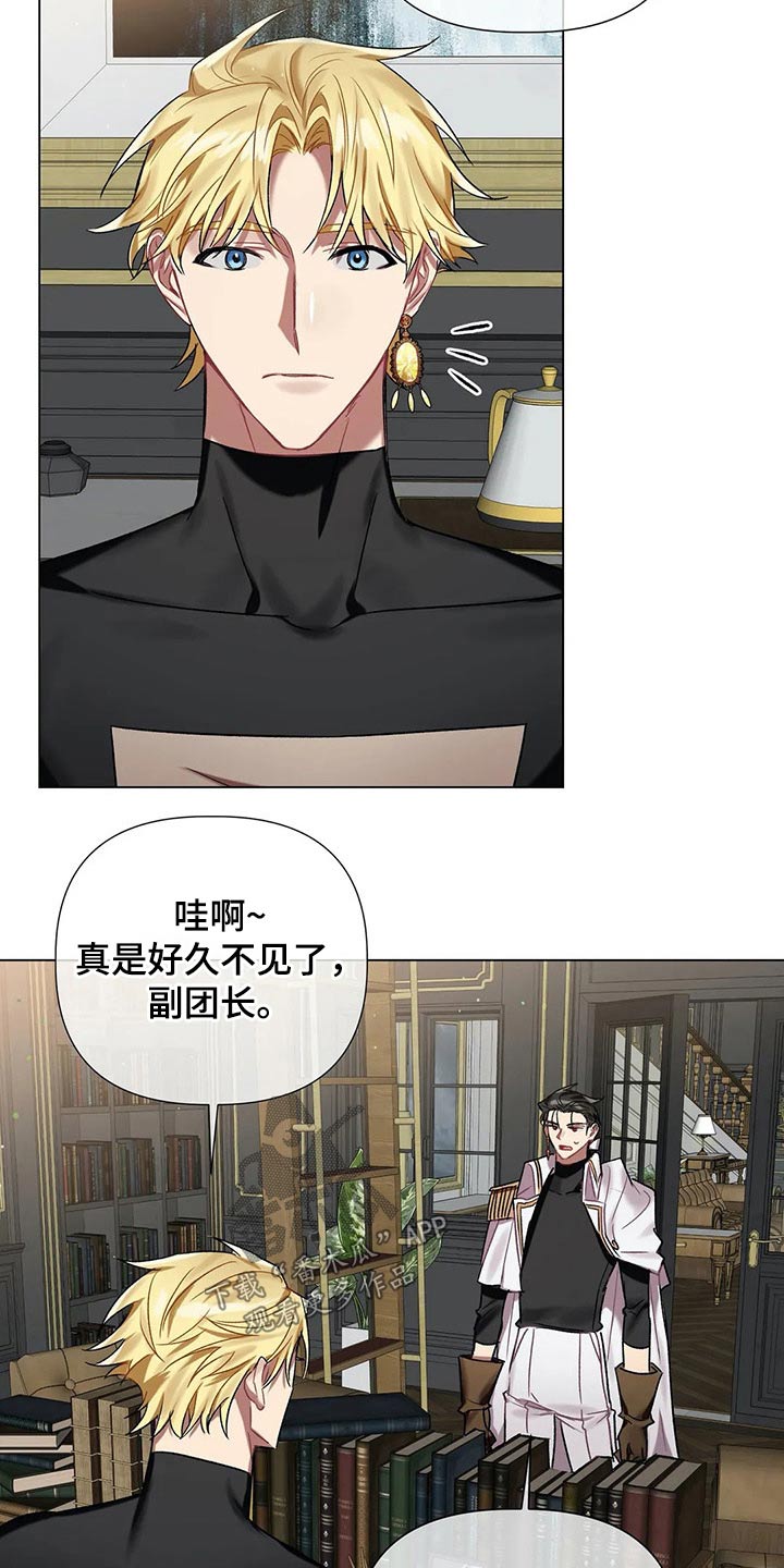 他是一条龙漫画漫画,第8章：6图