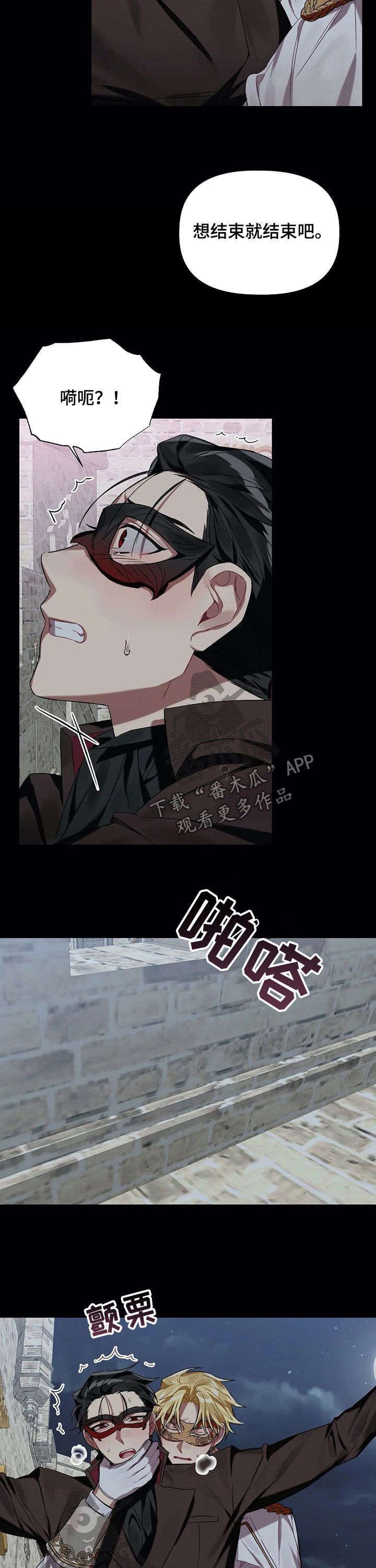 双面冤家漫画漫画,第4章：新生活2图