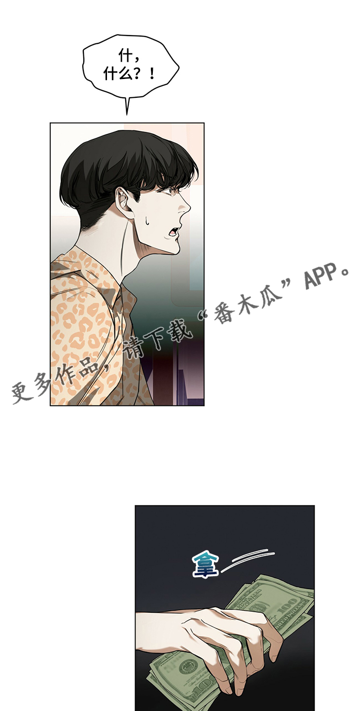 电话那一边漫画漫画,第76话 76_没错吧2图