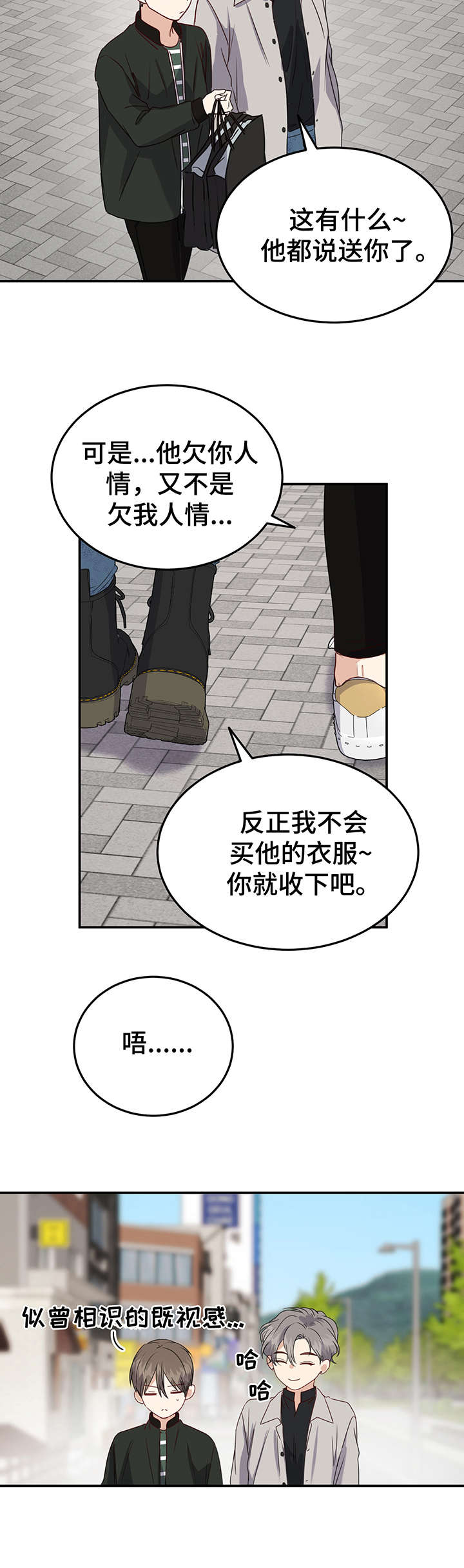 是谁偷走了他漫画漫画,第72话 72_心满意足(完结)4图