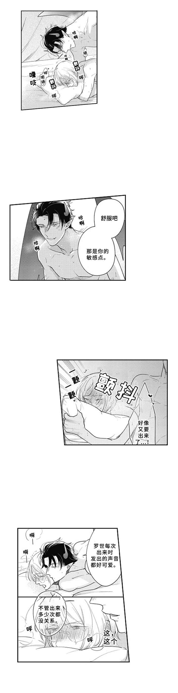 罪恶的教职漫画漫画,第17章不是菜鸟4图