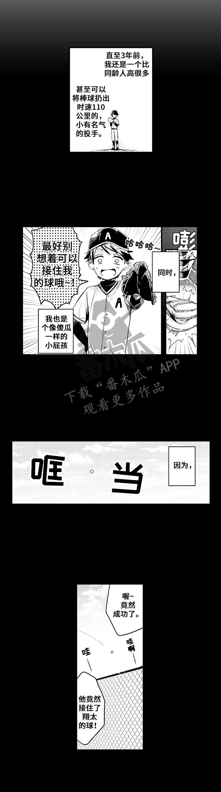 被困雪中旅馆漫画漫画,第17话 17_想赢的方式2图