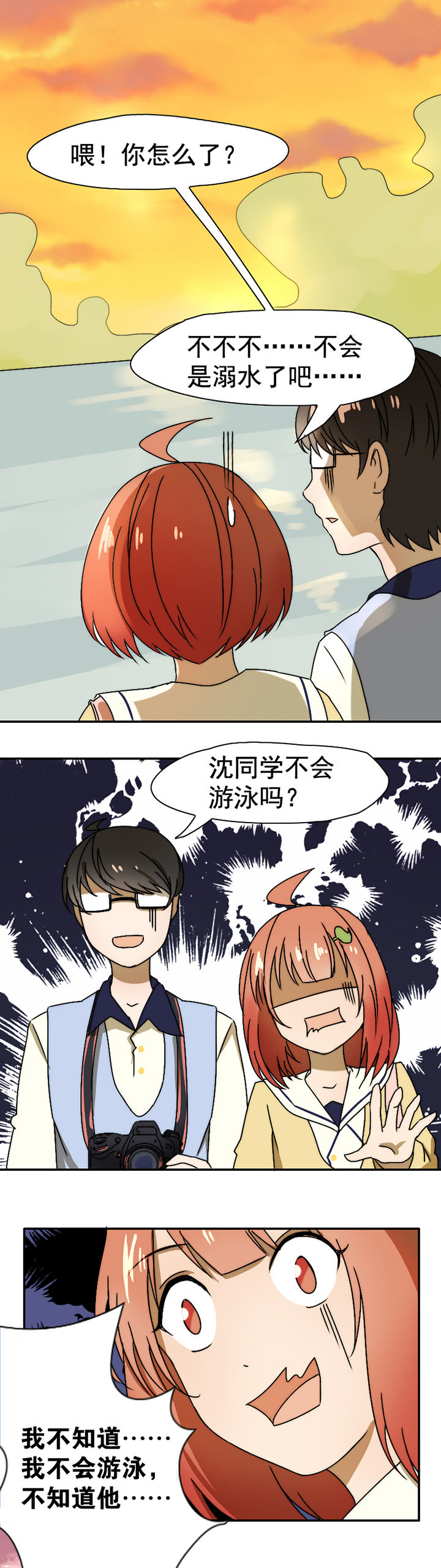 别再离开了漫画漫画,第23章1图