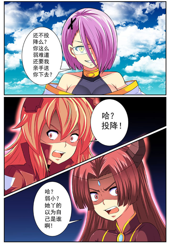 绝望列车漫画第一季免费看漫画,第69章：内心的想法4图