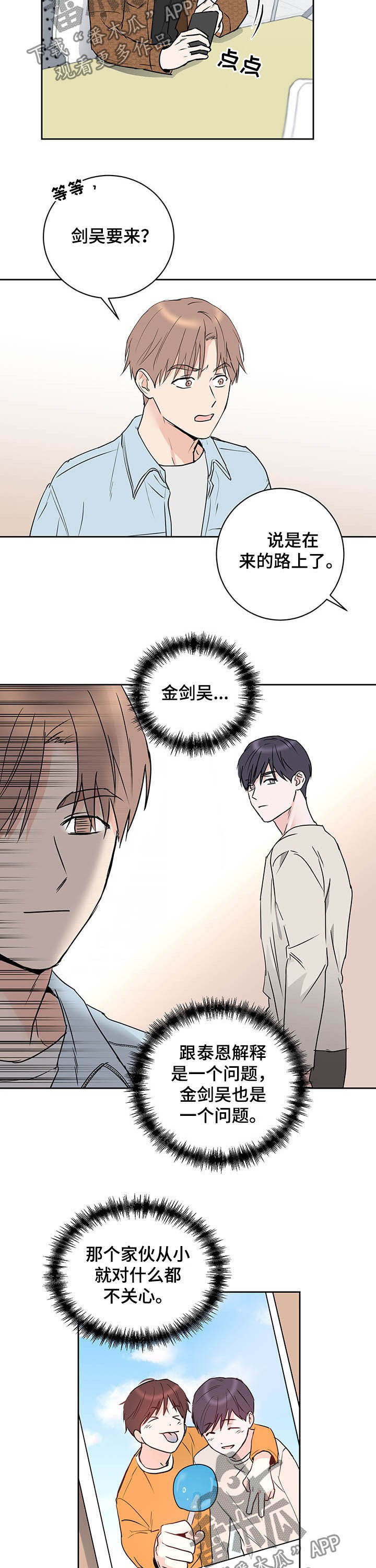 李作家漫画漫画,第48章：住一起8图