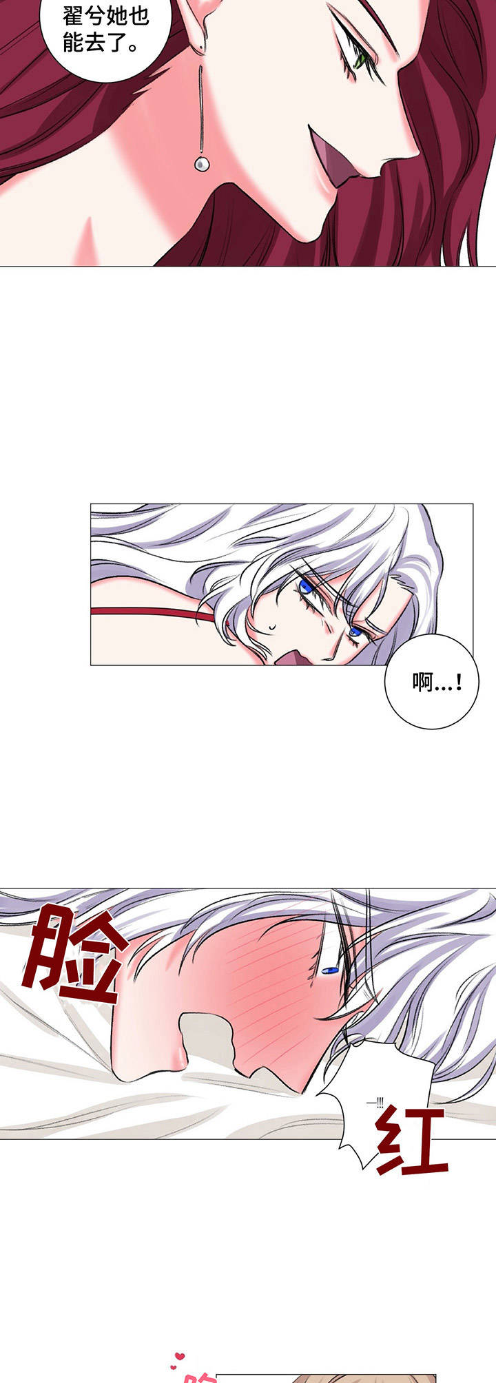 快餐式漫画什么意思漫画,第120话 120_共饮6图