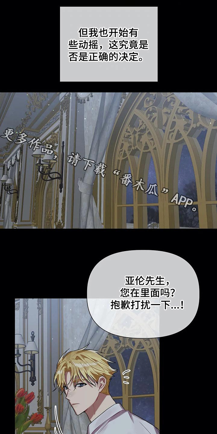 契约恋情请收下漫画漫画,第36章家族2图